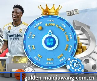 golden-maiqiuwang.com.cn APP 深度功能